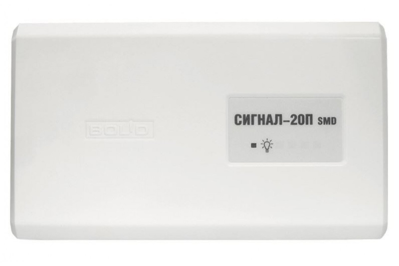 Сигнал 20П (Сигнал 20П SMD) Прибор приёмно-контрольный охрано-пожарный. Пластмассовый корпус