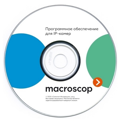 Программное обеспечение MACROSCOP ST (64-х версия) 