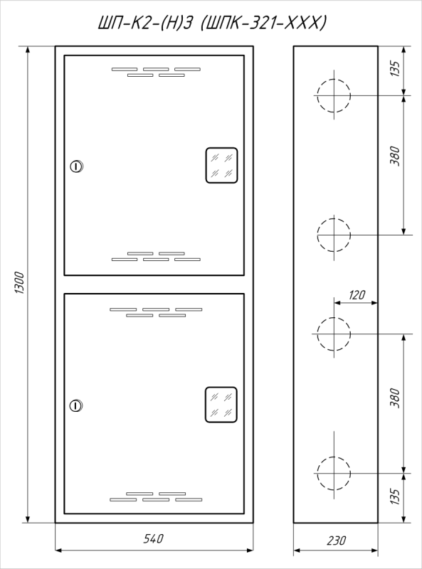Шкаф пожарный ШП-К2-О2 (Н)ЗБ (ШПК-321-2 НЗБ) Стандарт (700х1300х300; Белый,Евроручка)