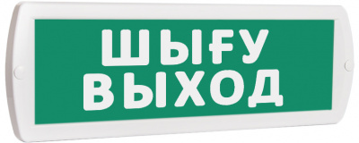 Топаз 12 - Шыfу/Выход  Табло световое (зелёный) купить в Усть-Каменогорске